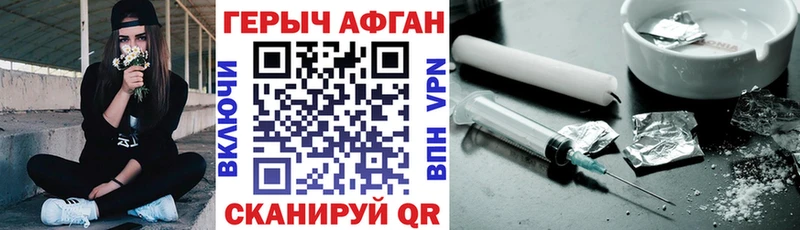 что такое наркотик  Одинцово  ГЕРОИН афганец 