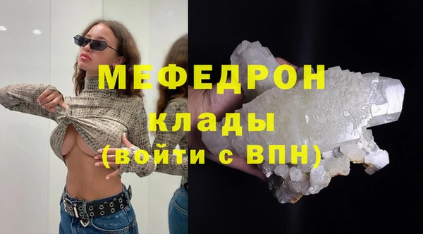 альфа пвп VHQ Гусь-Хрустальный
