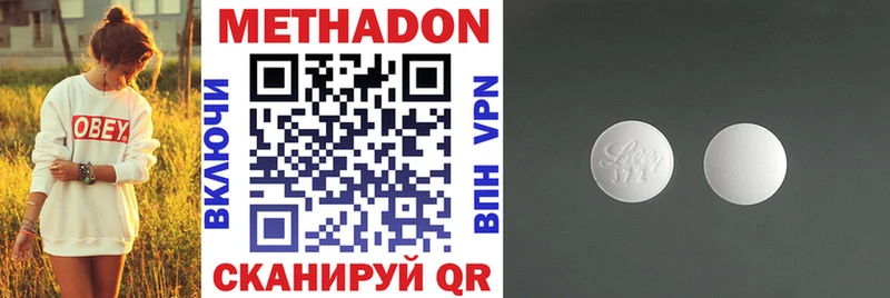 МЕТАДОН кристалл  Одинцово 